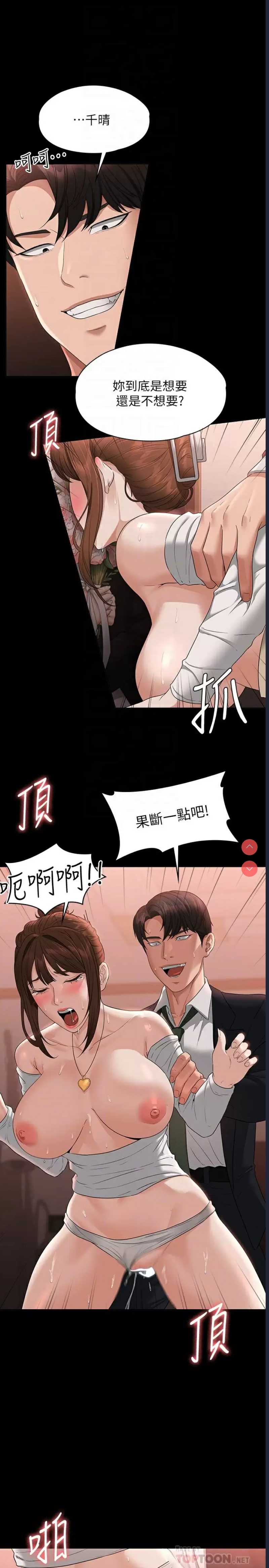 超级公务员