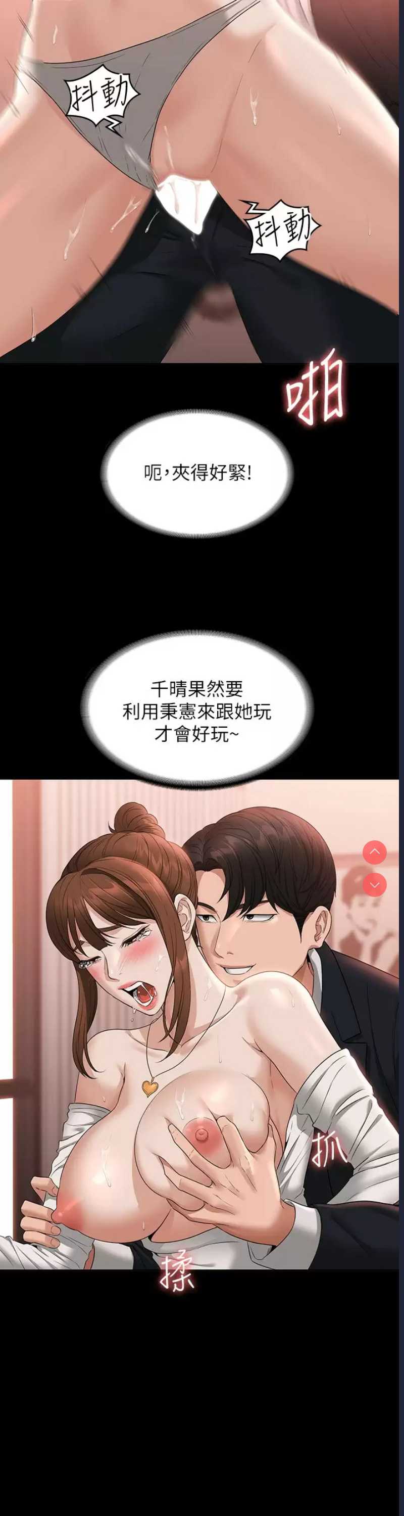 超级公务员