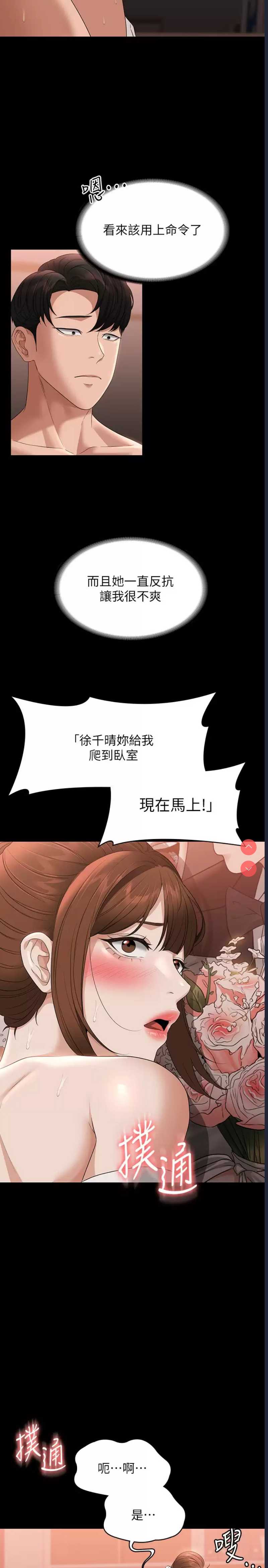 超级公务员