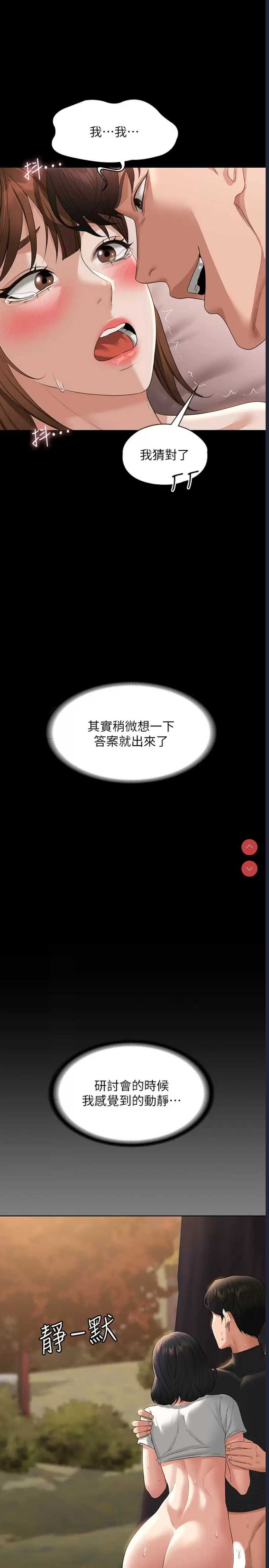 超级公务员