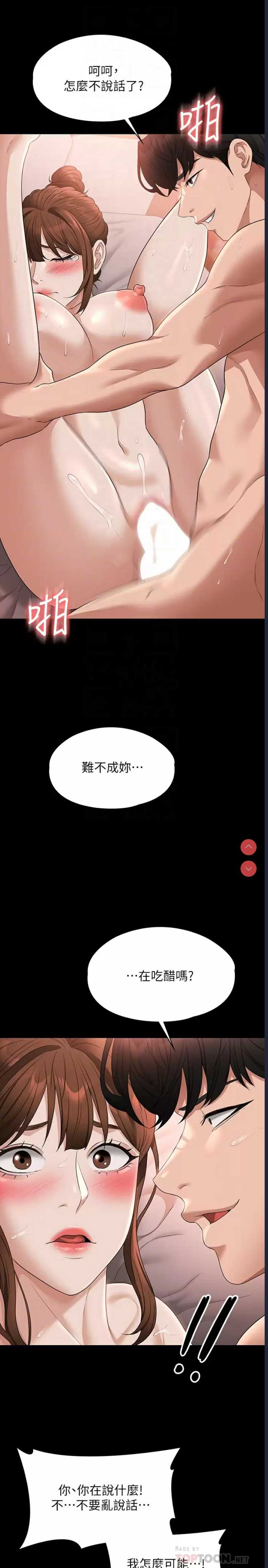 超级公务员