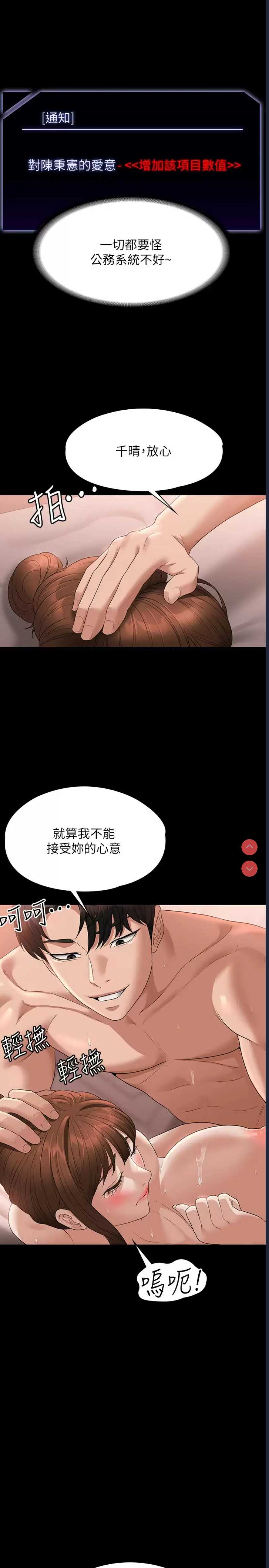 超级公务员