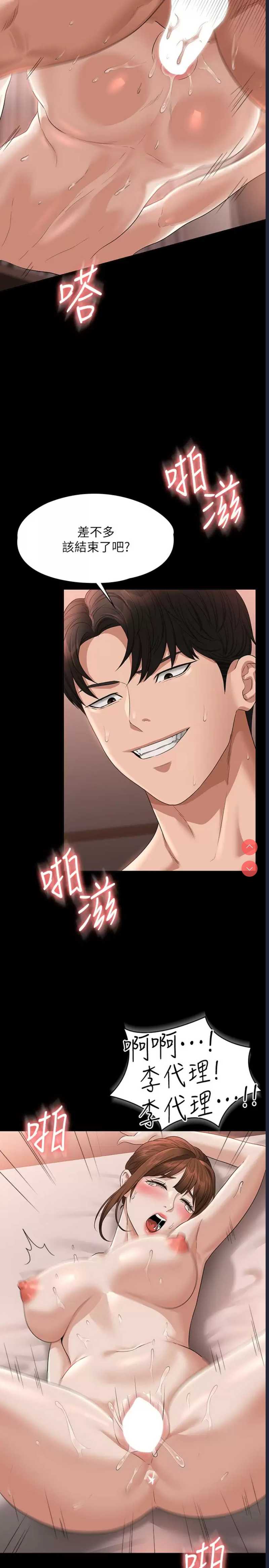 超级公务员