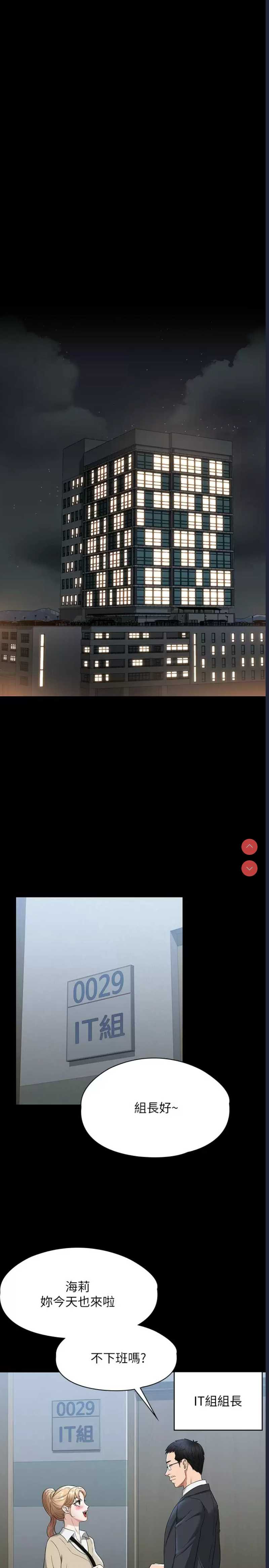 超级公务员