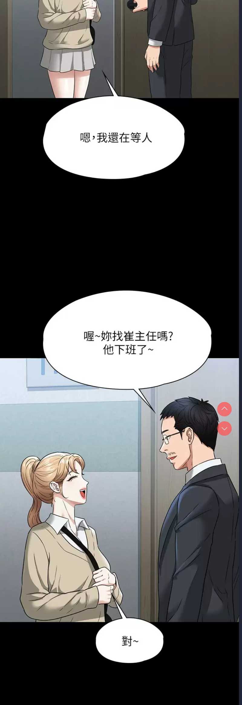 超级公务员