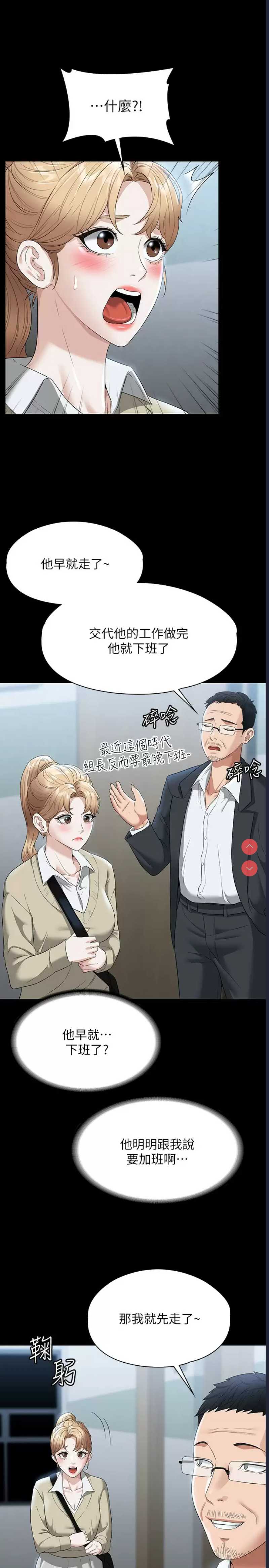超级公务员