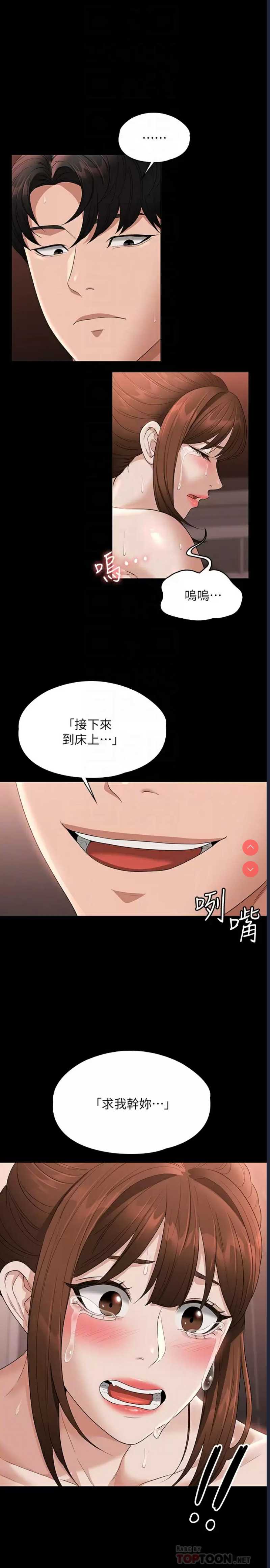 超级公务员