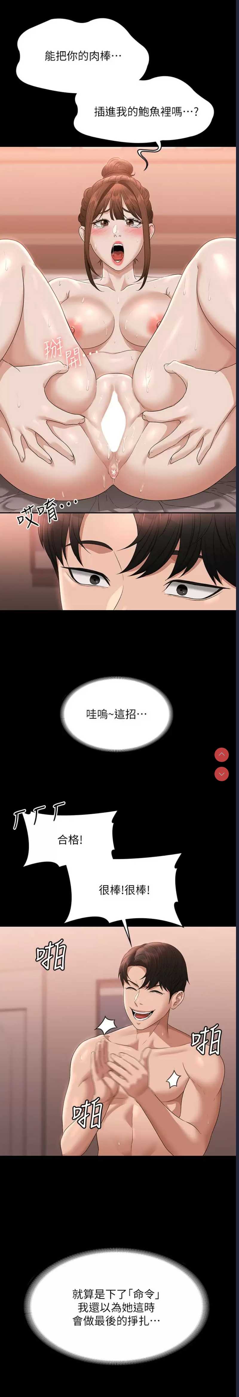 超级公务员