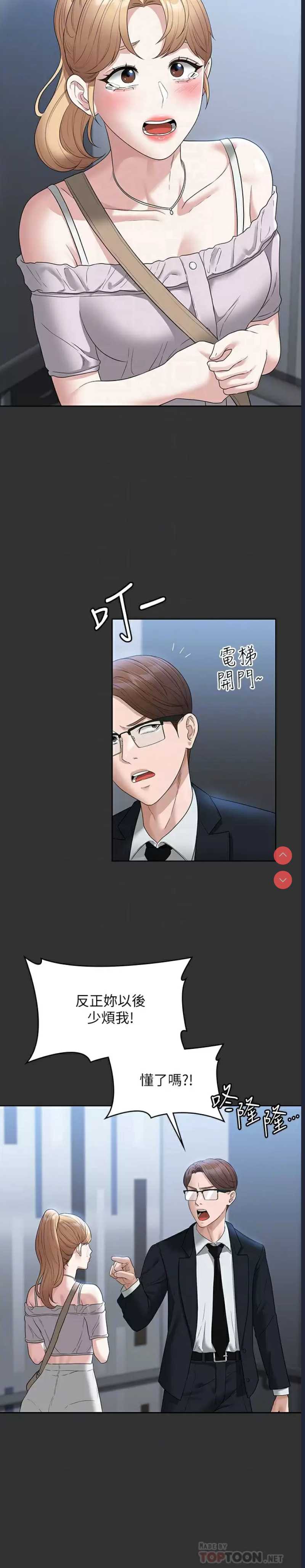超级公务员