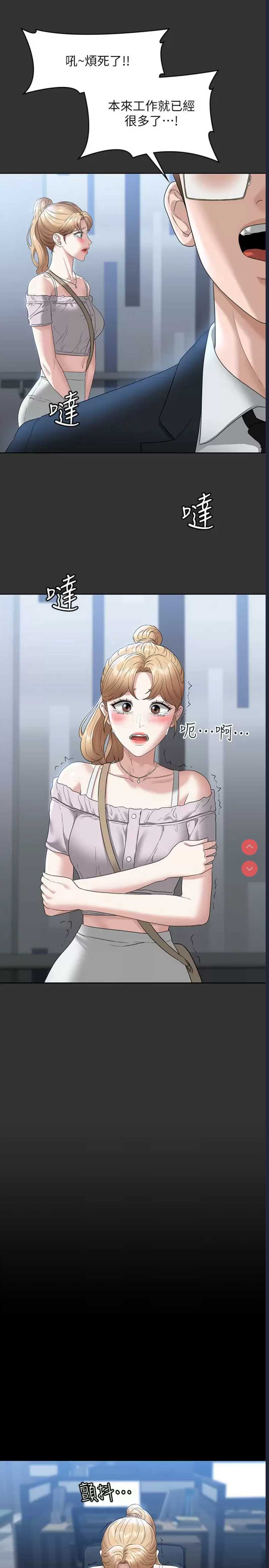 超级公务员