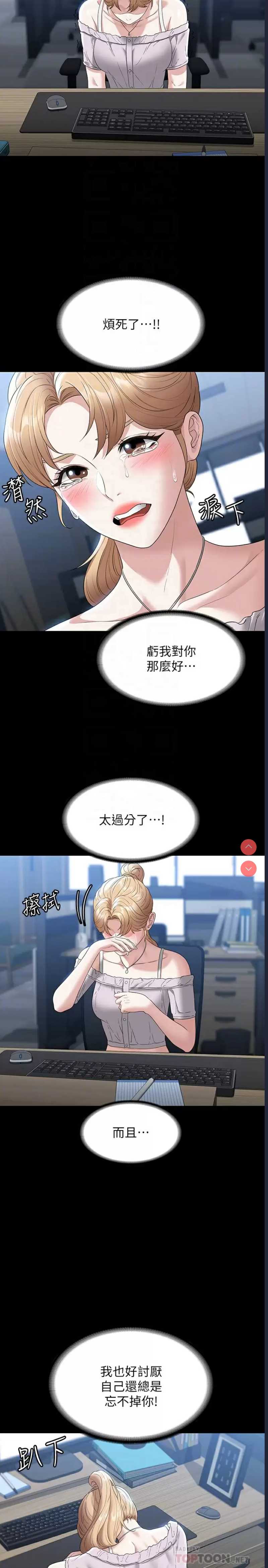 超级公务员