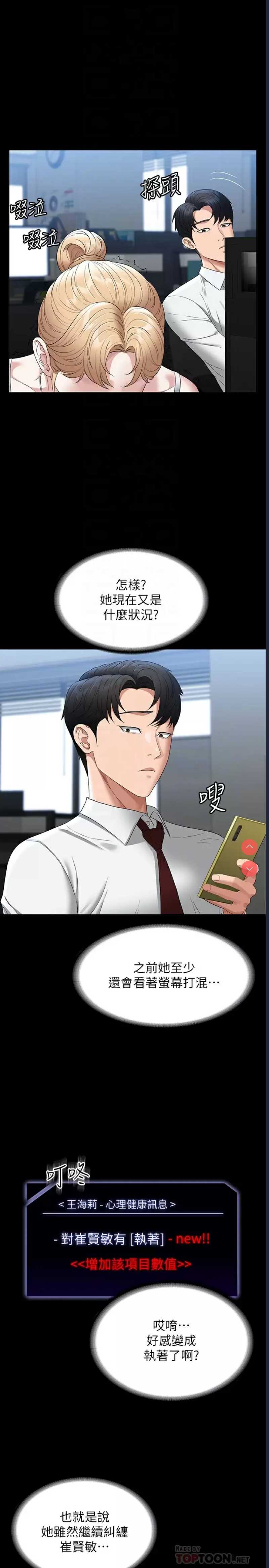 超级公务员