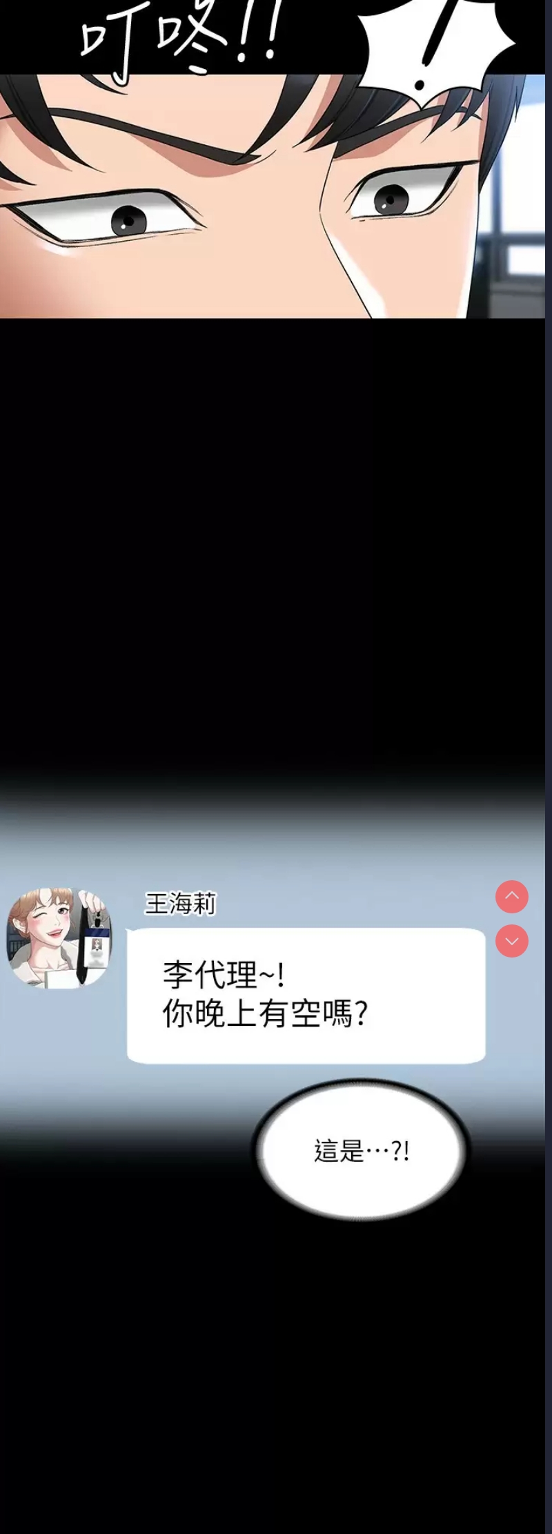 超级公务员