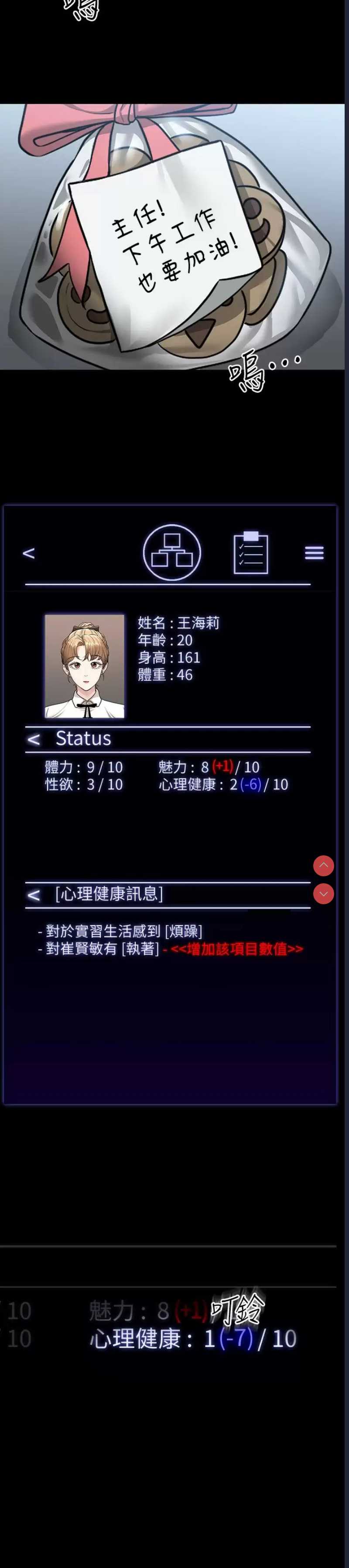 超级公务员