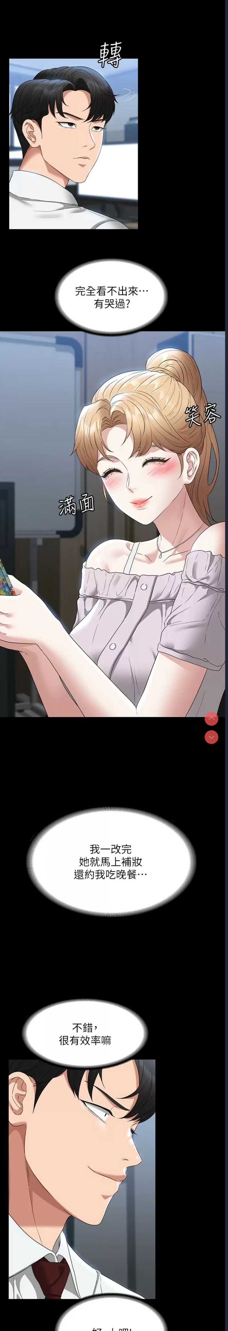 超级公务员