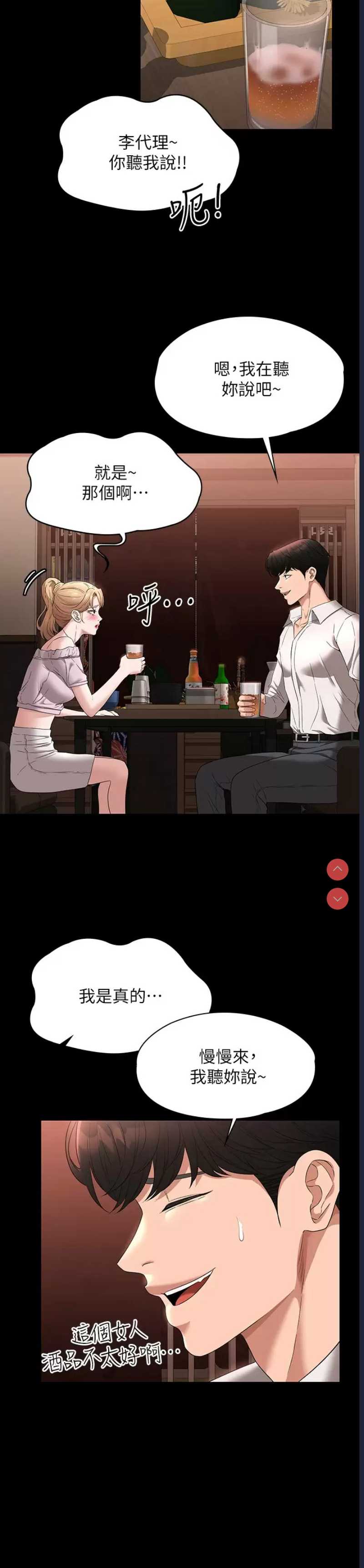 超级公务员