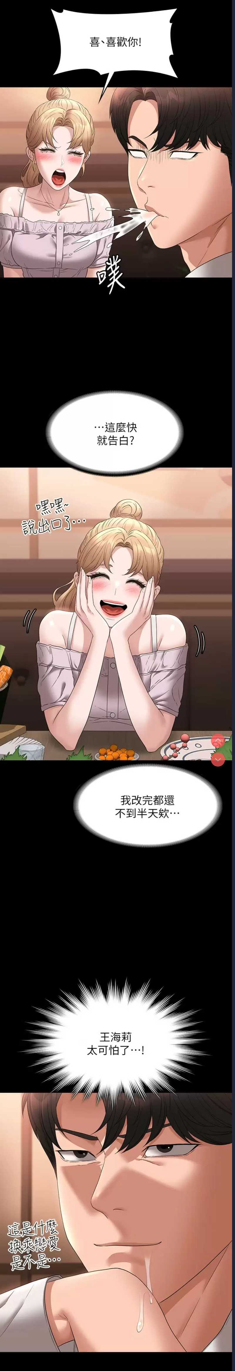 超级公务员