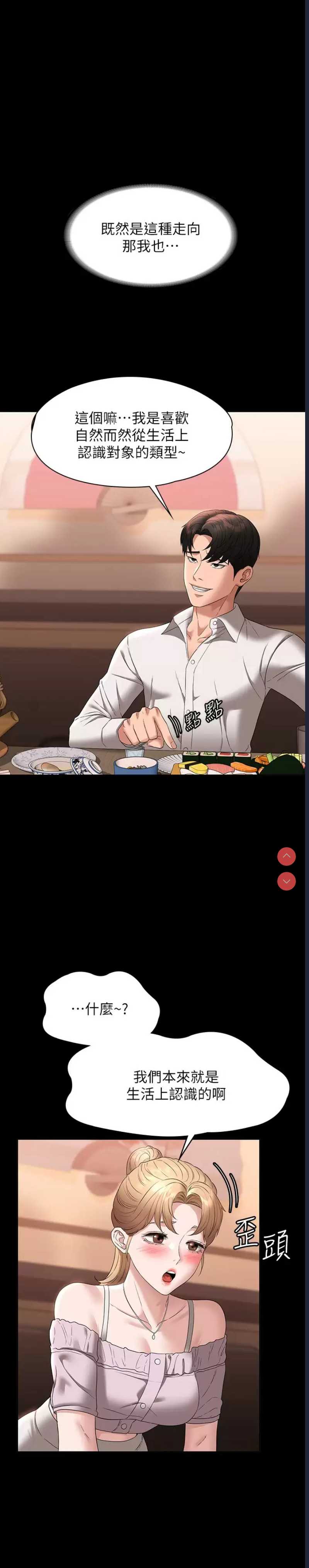 超级公务员