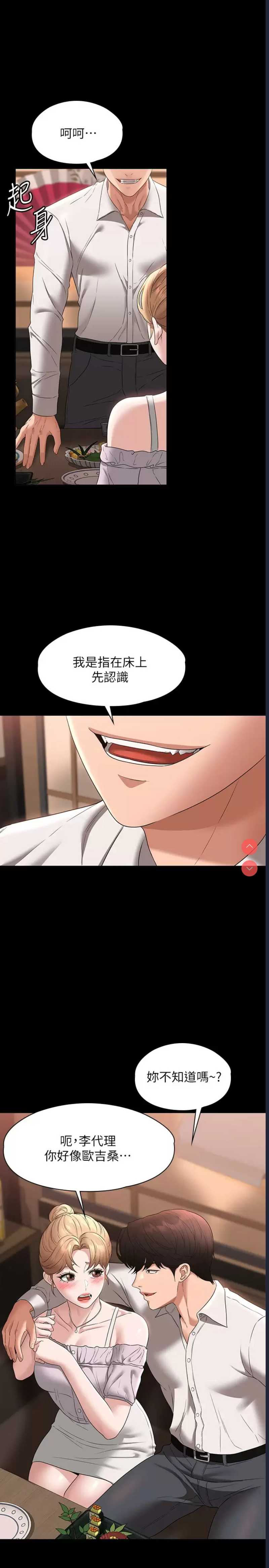 超级公务员