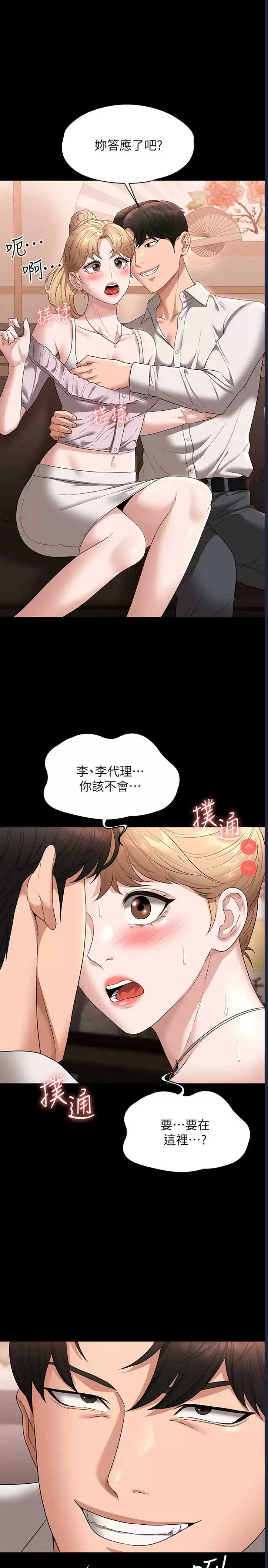 超级公务员