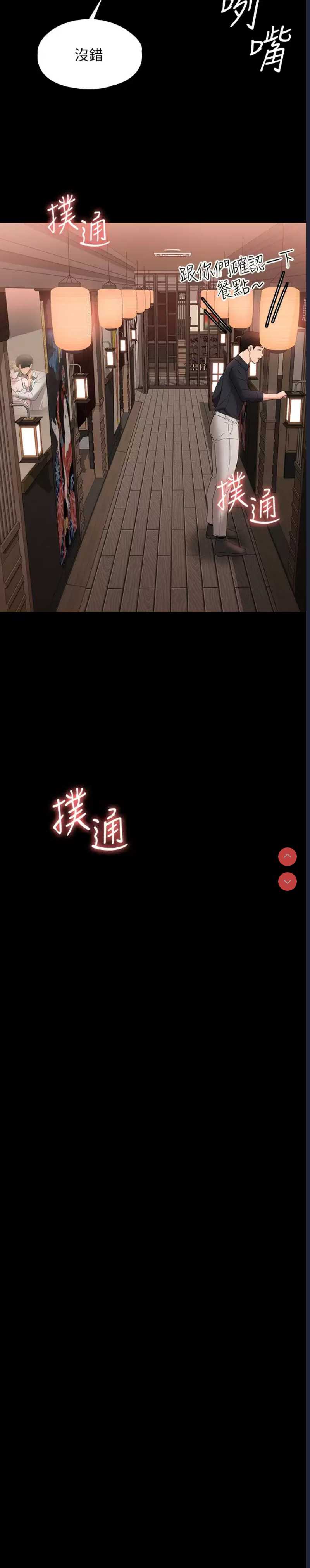超级公务员