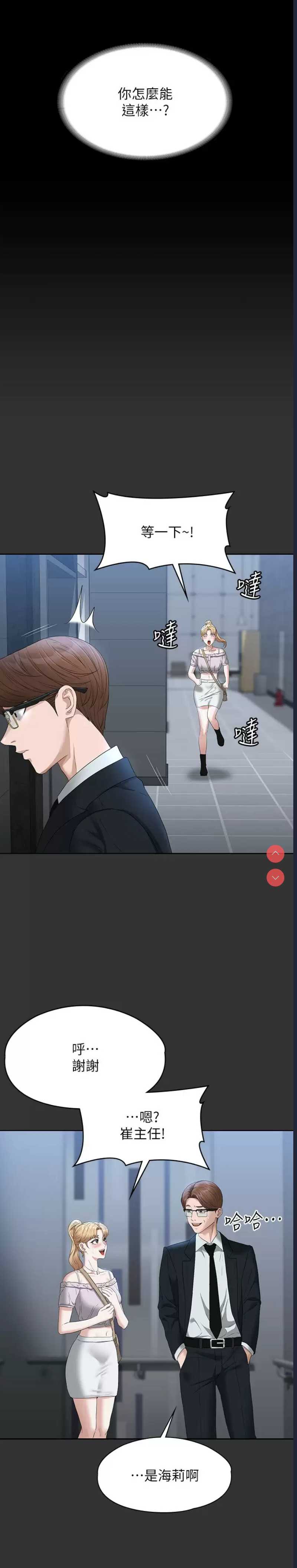 超级公务员