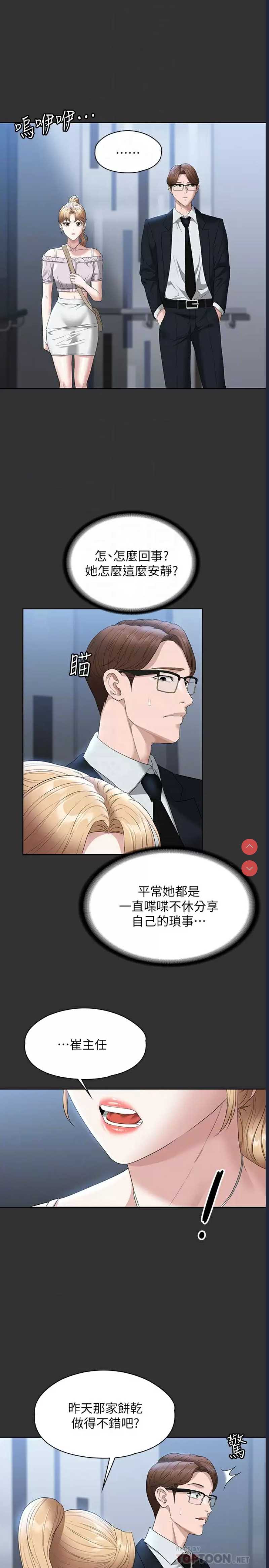超级公务员