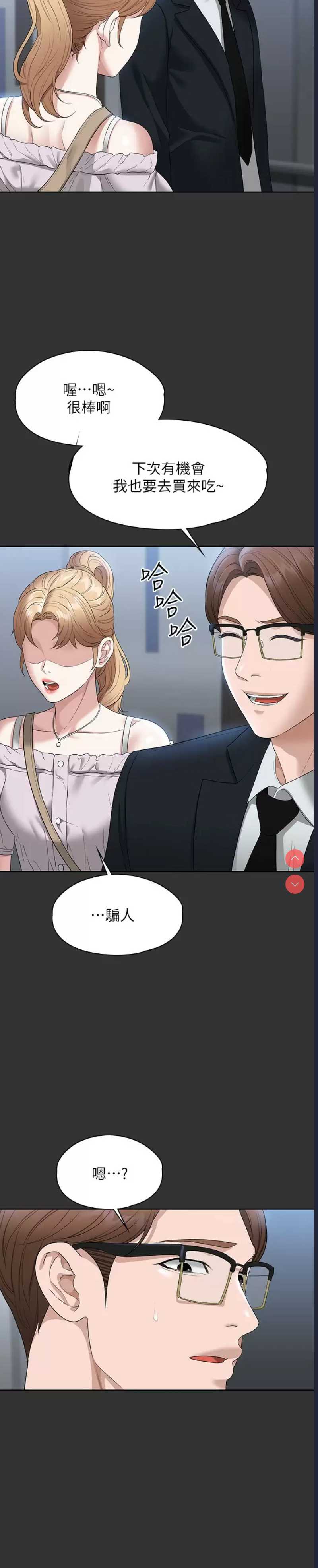 超级公务员