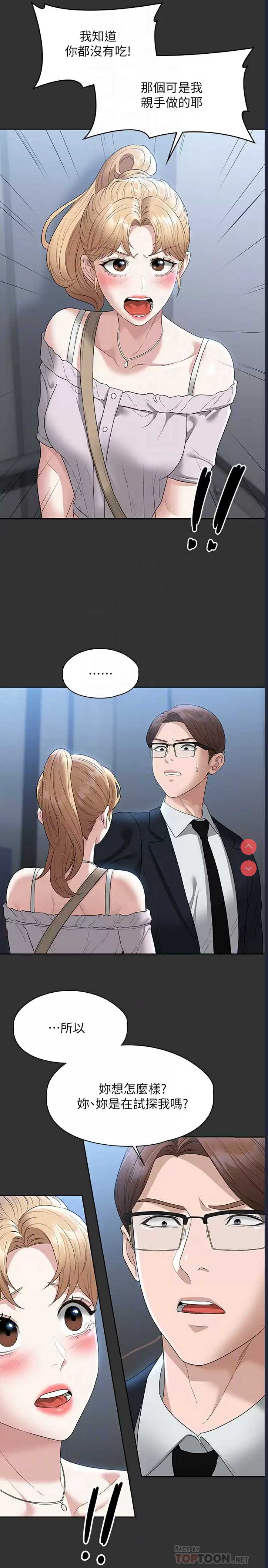 超级公务员