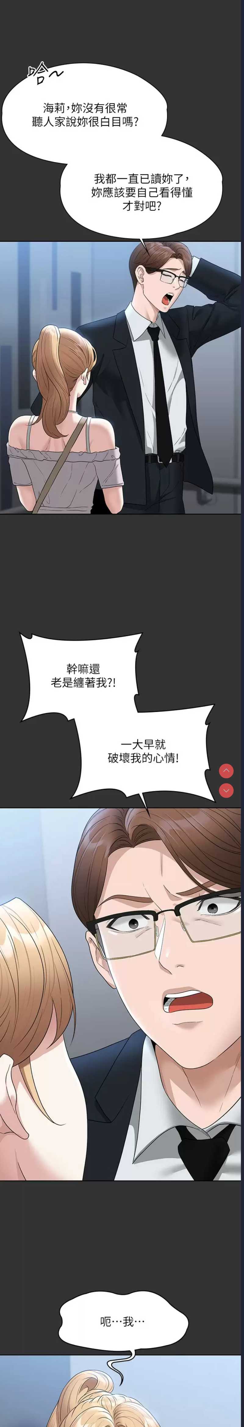 超级公务员