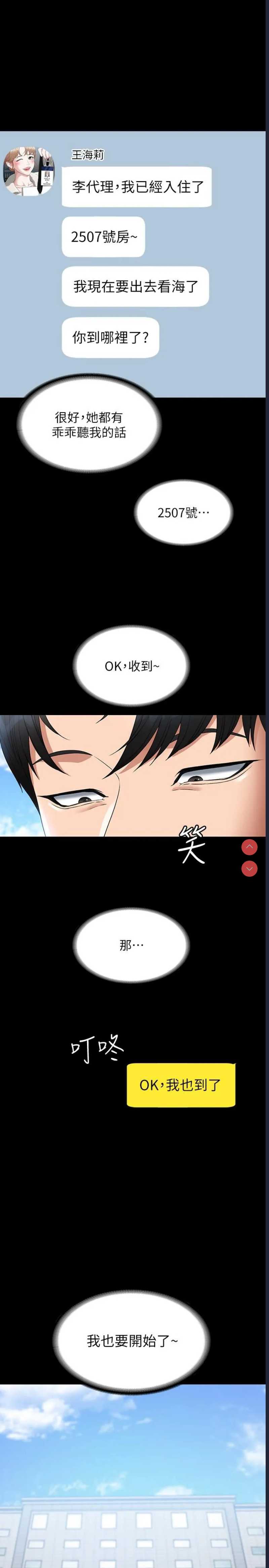 超级公务员