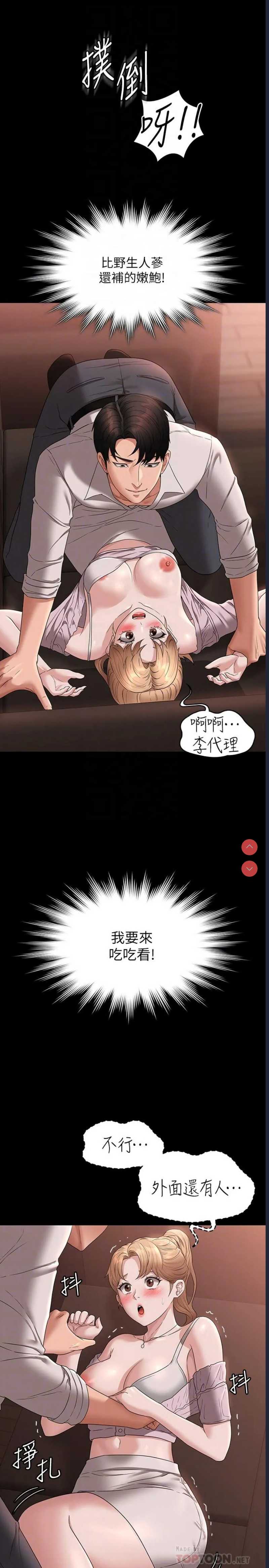 超级公务员
