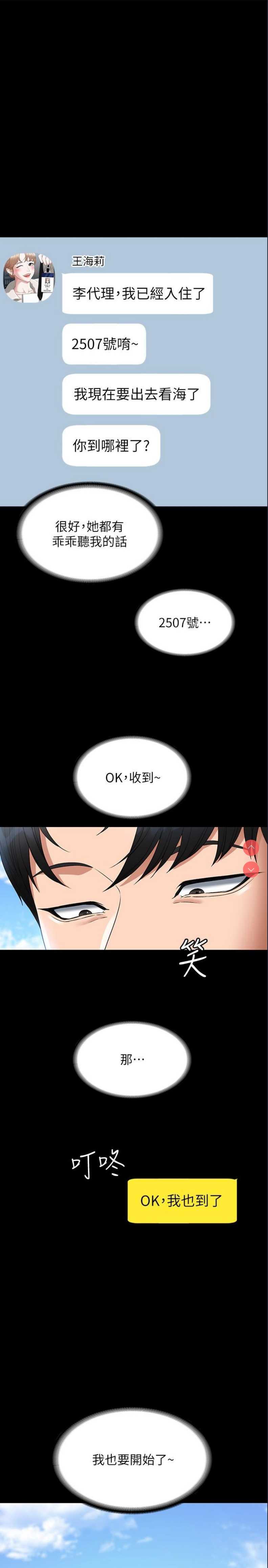 超级公务员