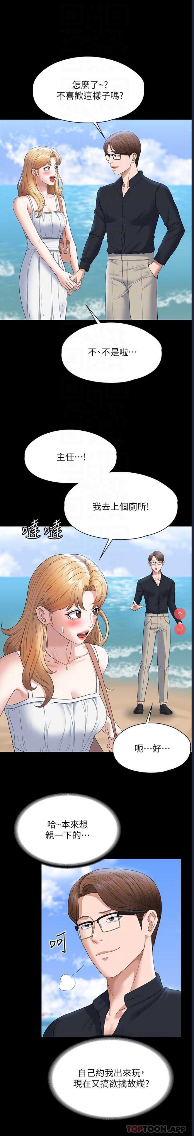 超级公务员