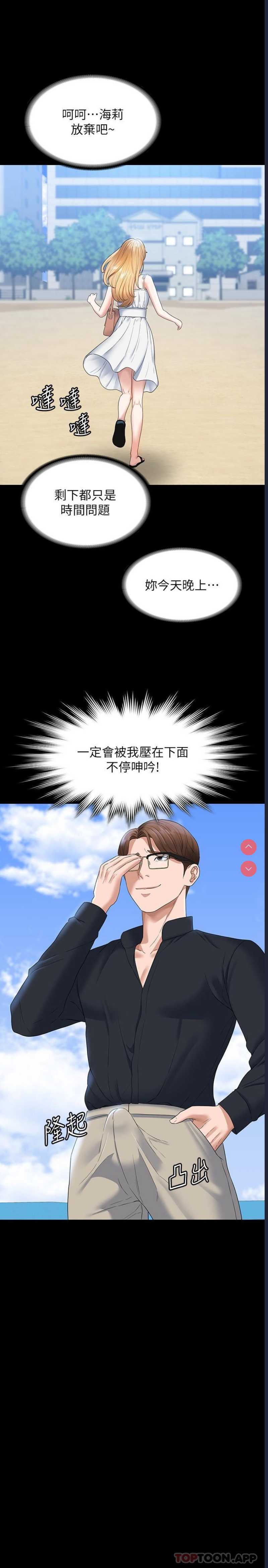 超级公务员