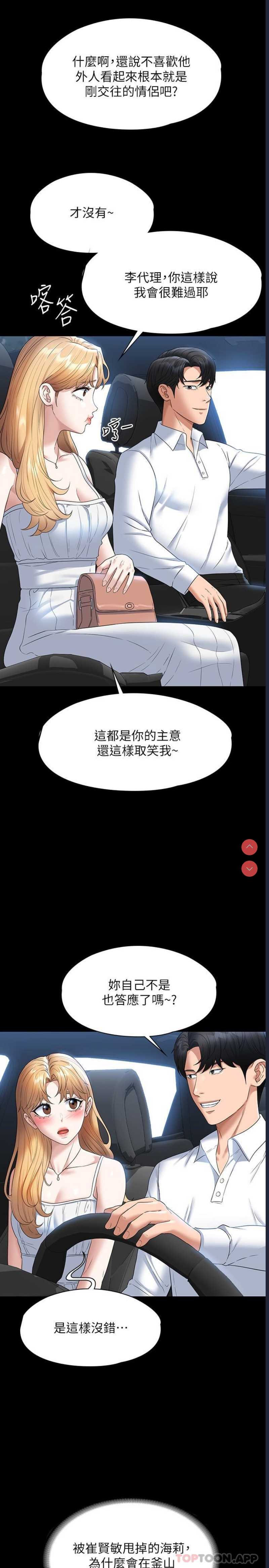 超级公务员