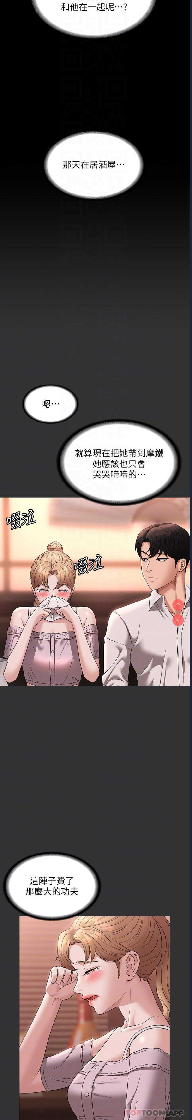 超级公务员