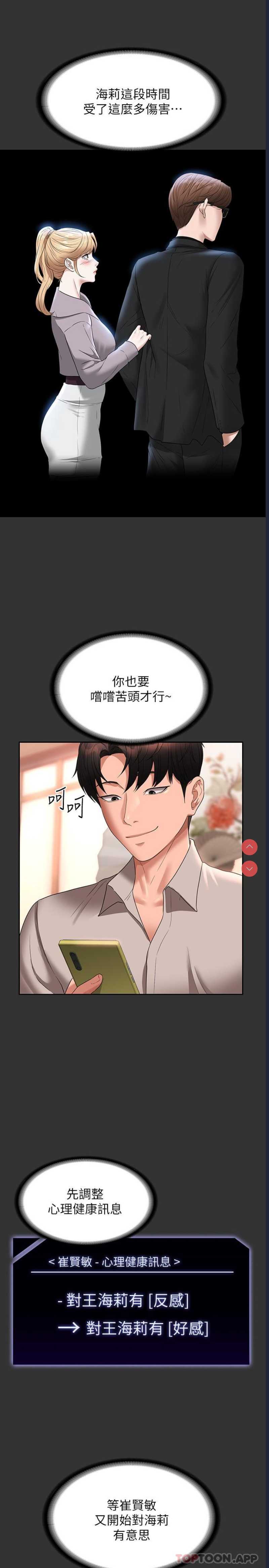 超级公务员