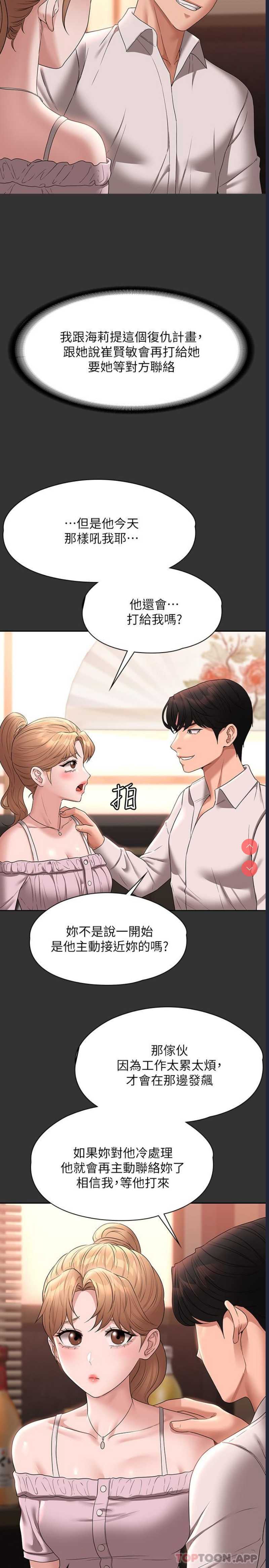 超级公务员