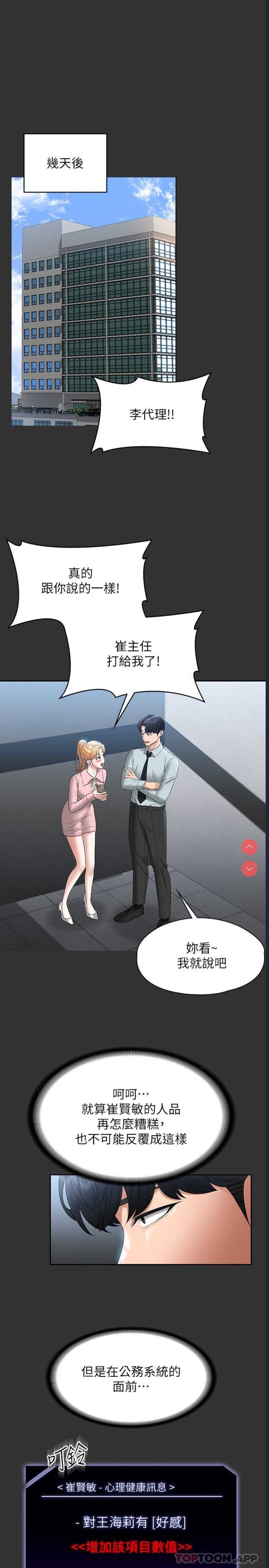 超级公务员