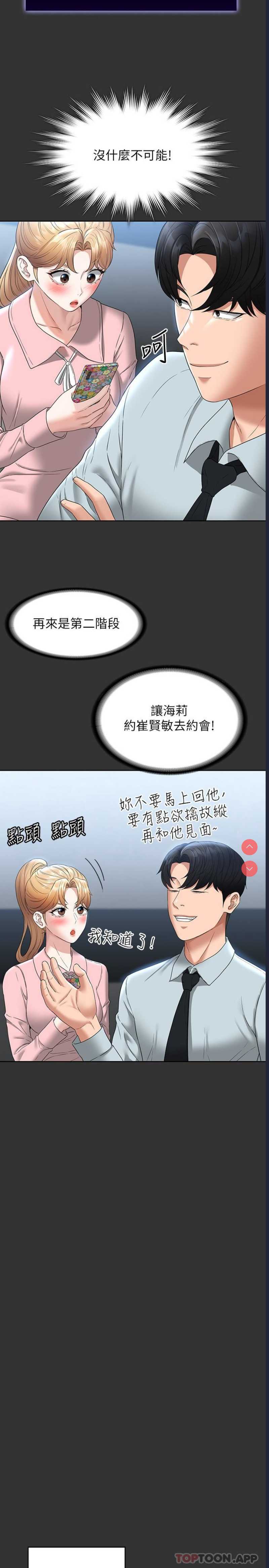 超级公务员