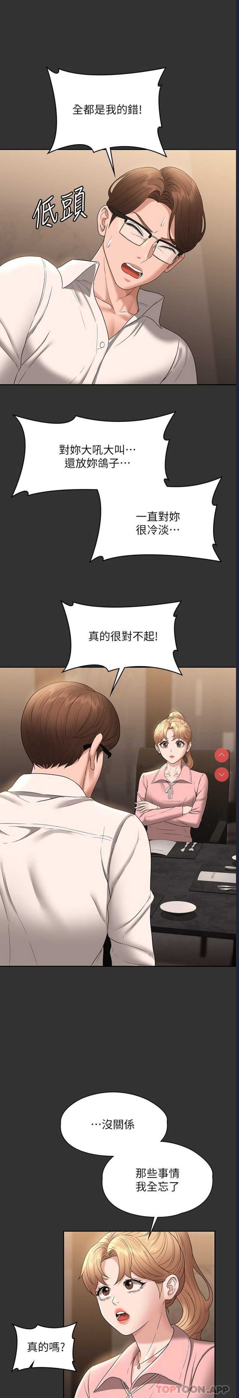 超级公务员