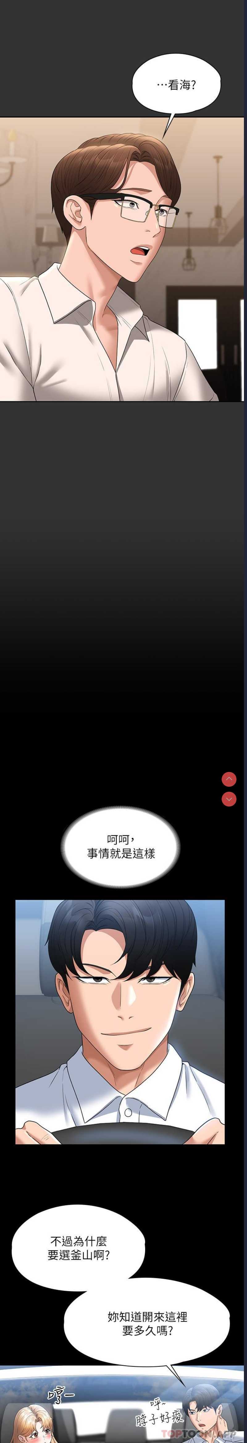 超级公务员