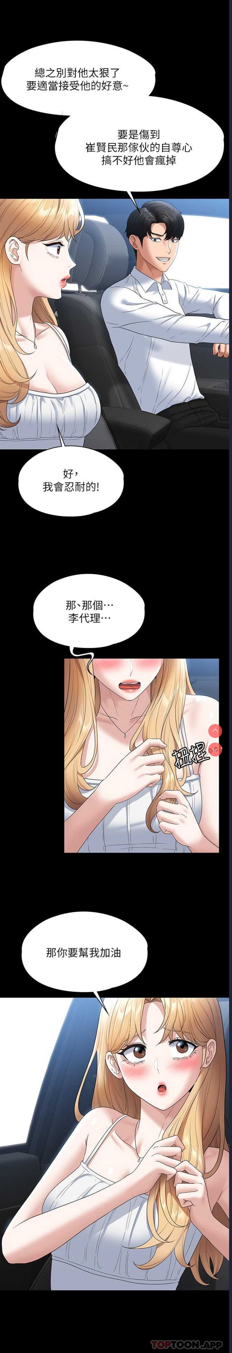 超级公务员