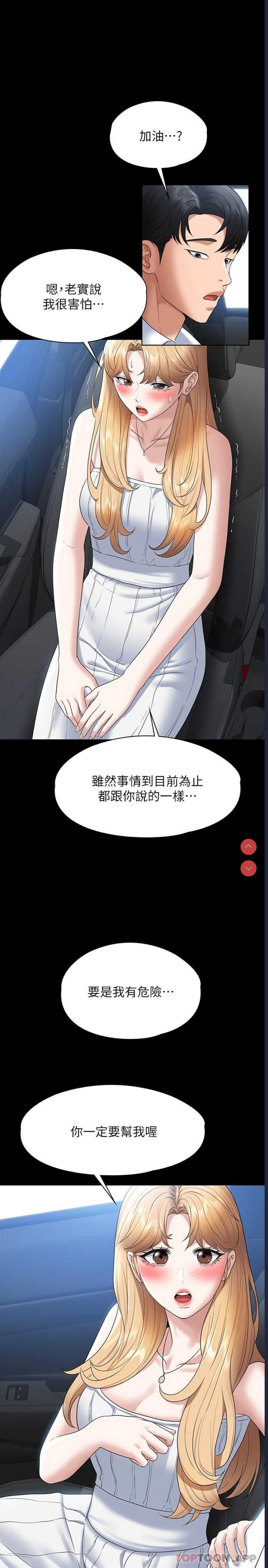 超级公务员
