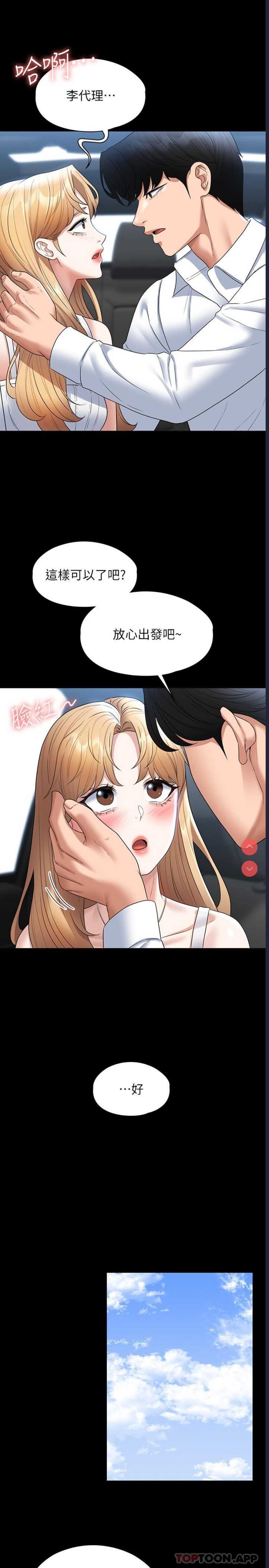 超级公务员
