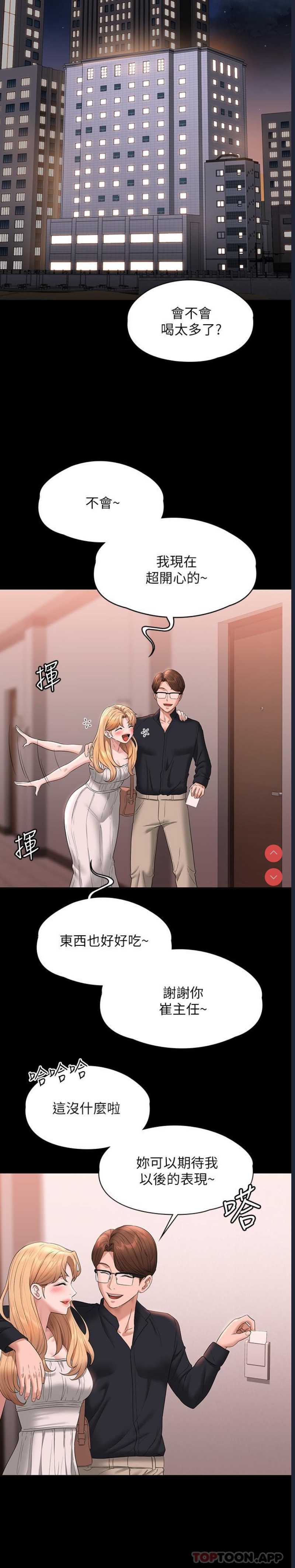 超级公务员