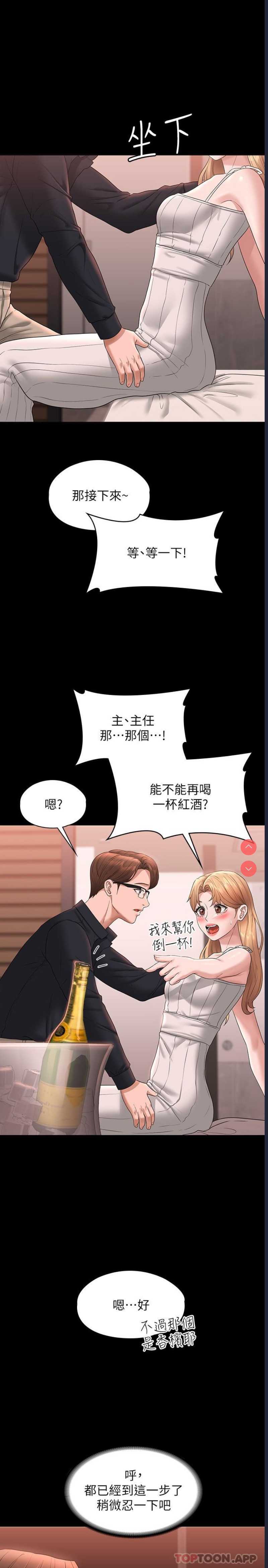超级公务员