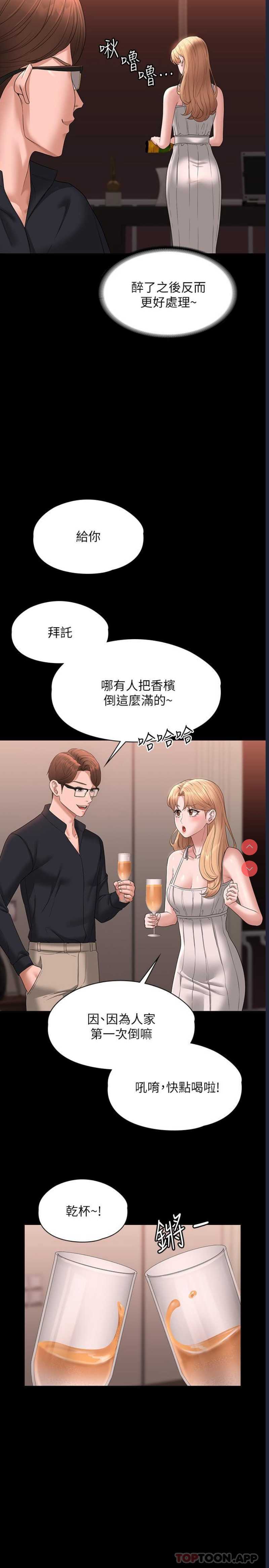 超级公务员