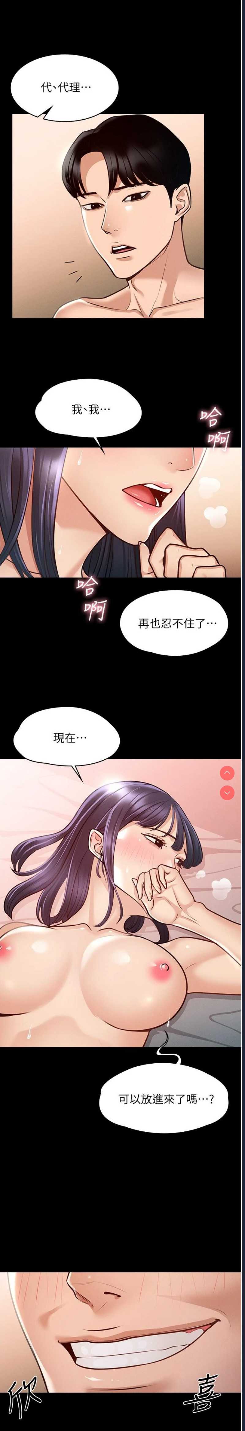 超级公务员